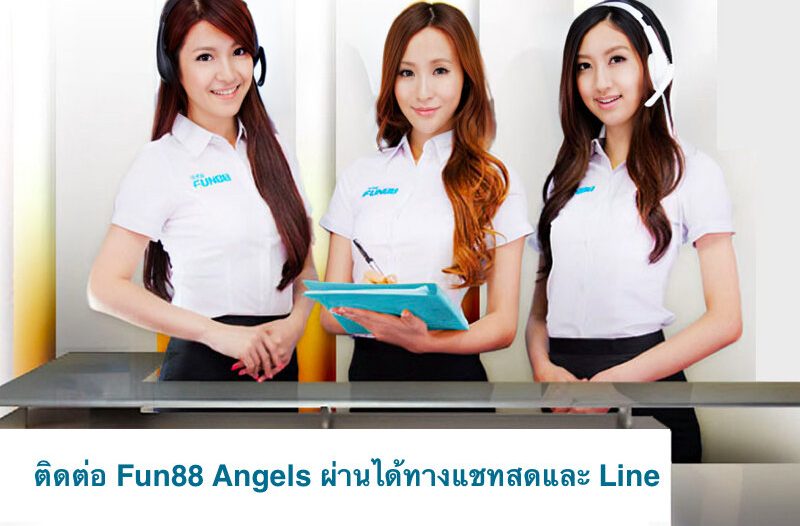 ถอนเงิน Fun88